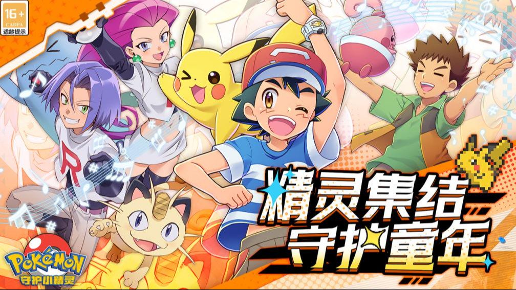 守护小精灵