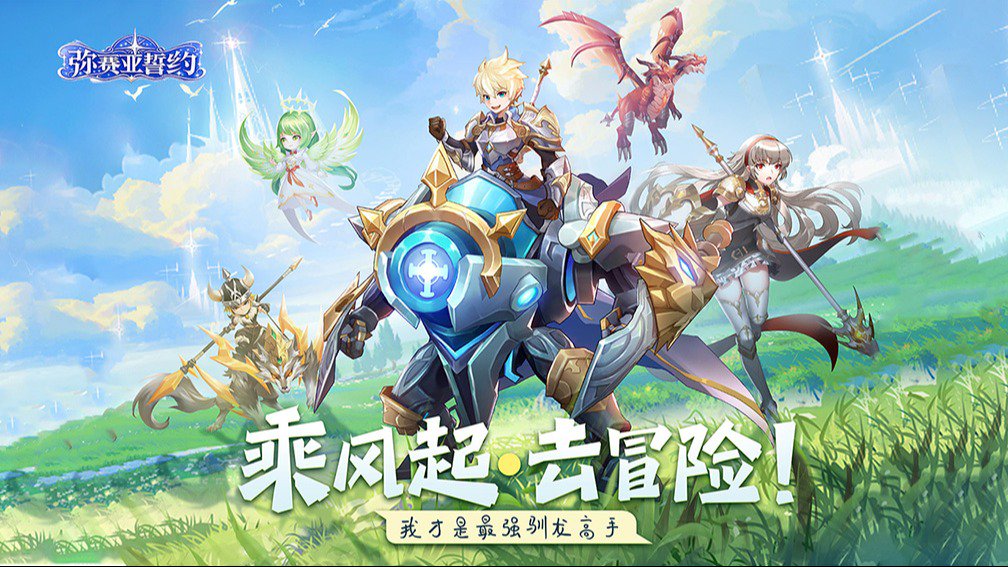 弥赛亚誓约