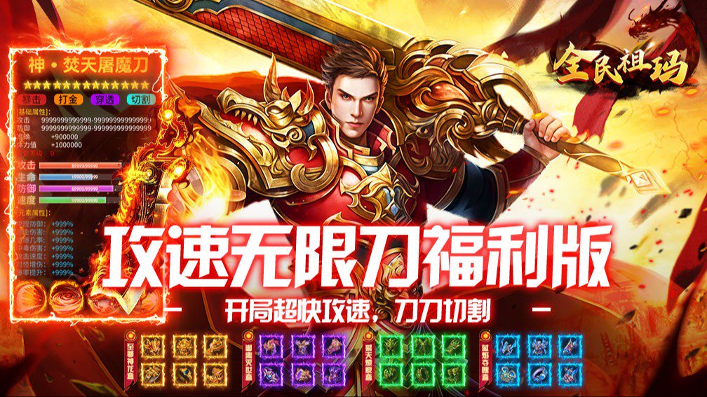 全民祖玛
