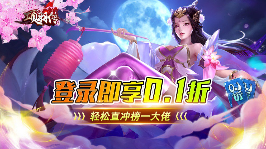 项羽传