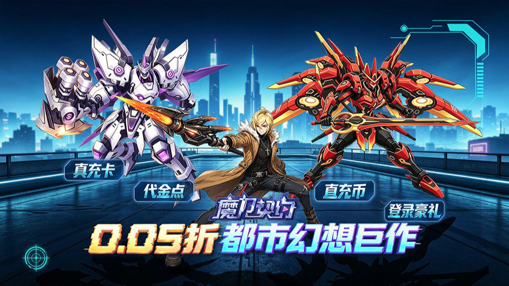 魔力契约