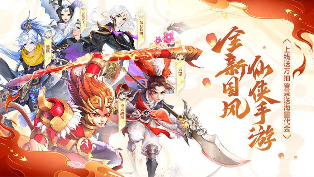 大话诛仙