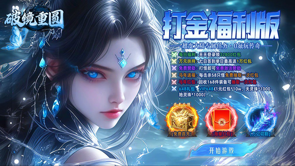 破镜重圆