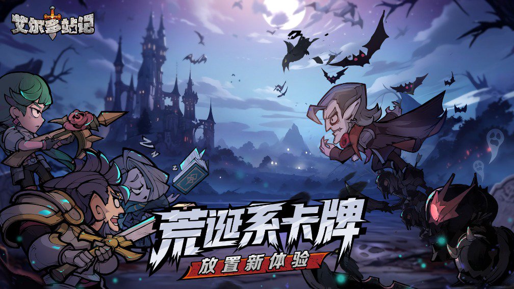 艾尔多战记
