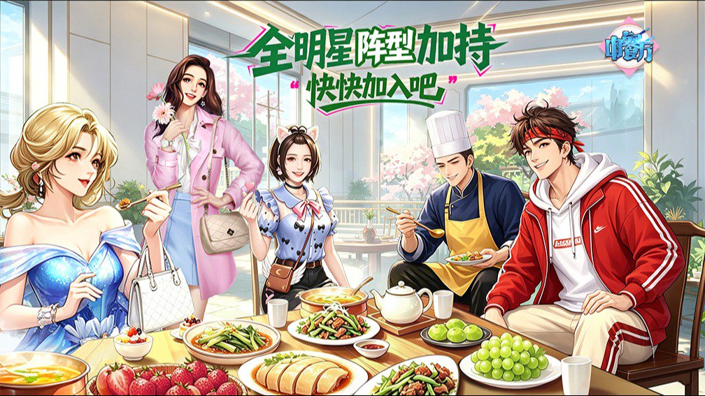 中餐厅