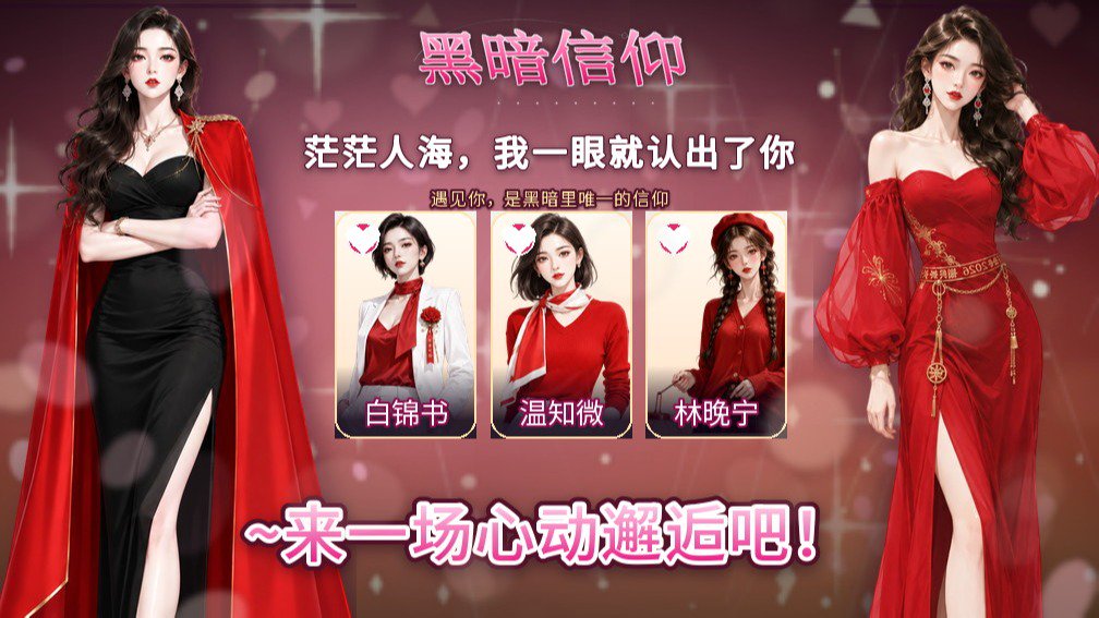 黑暗信仰
