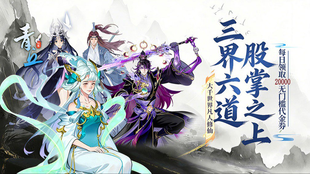 青丘