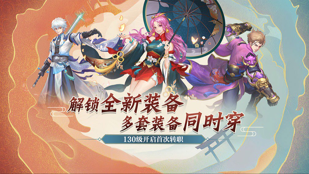 一剑永恒-送SSR幻武