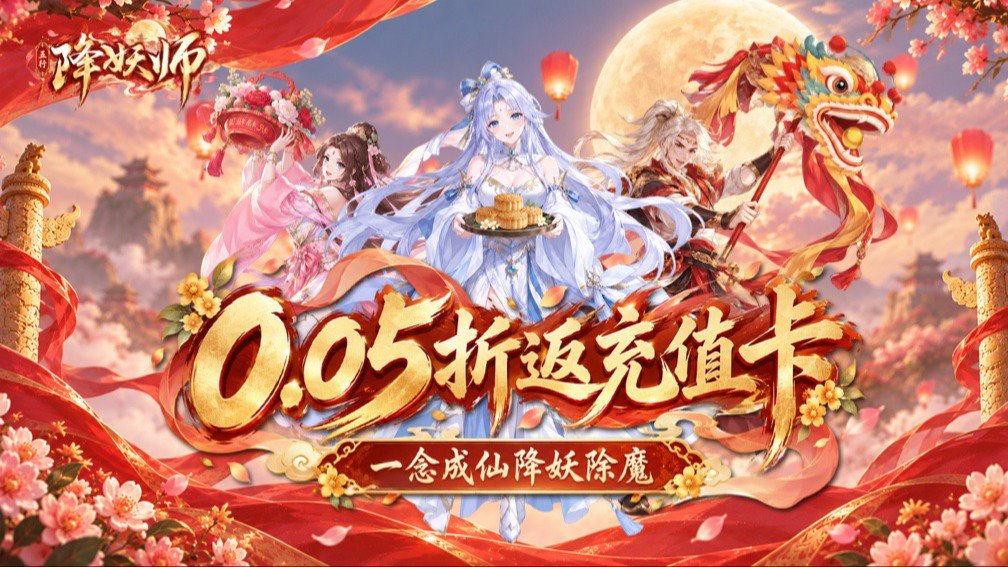 五行降妖师