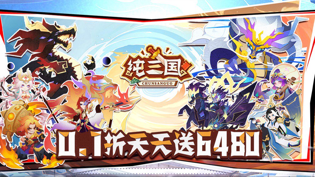 纯三国-送红将吕布