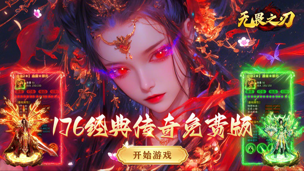无畏之刃