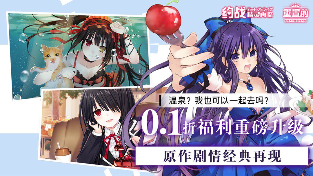 约战：精灵再临截图