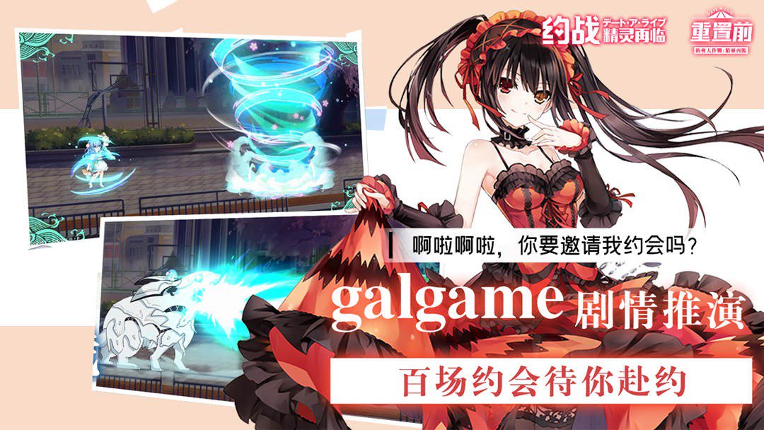 约战：精灵再临截图