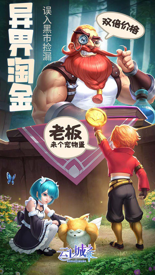 云上城之歌截图