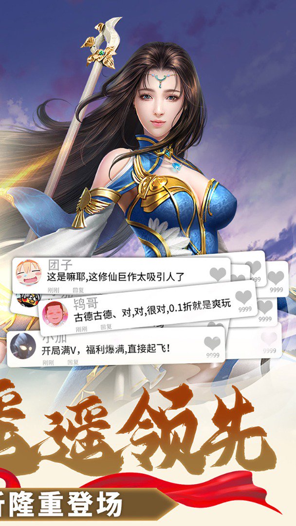 太古封魔录截图