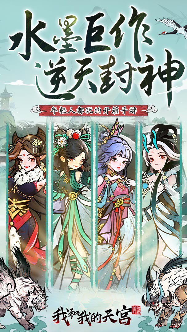 我和我的天宫截图