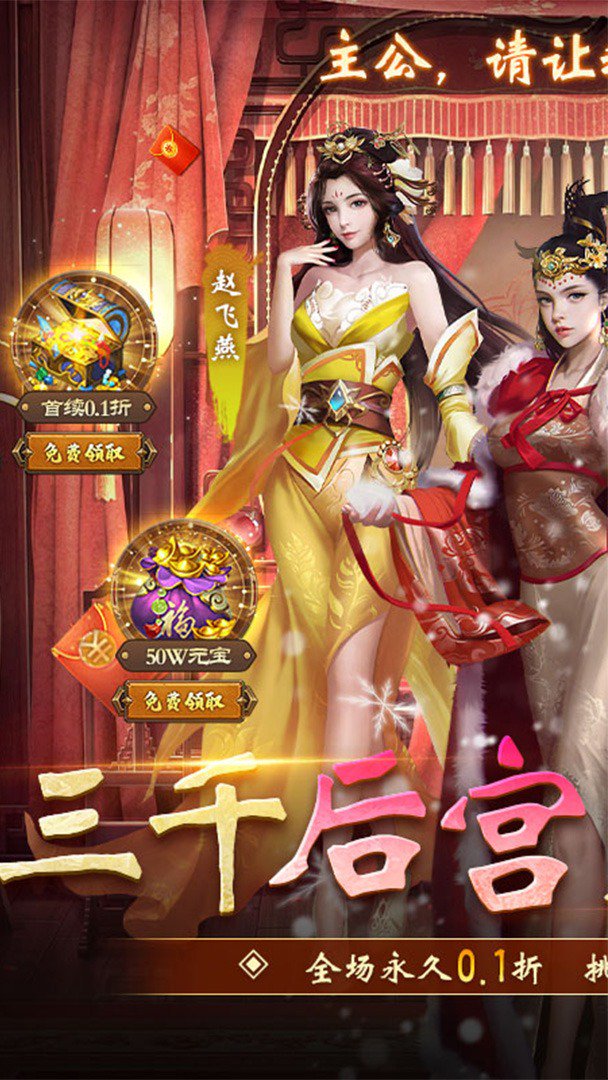 大话仙境截图