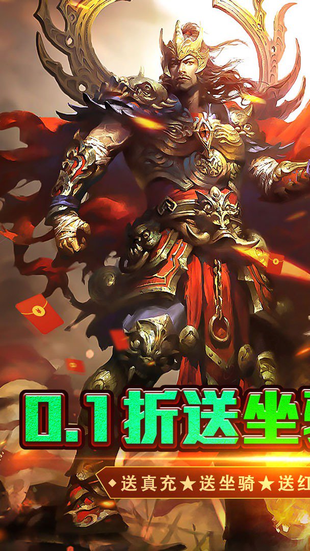 热血千刀斩-超爽传奇截图