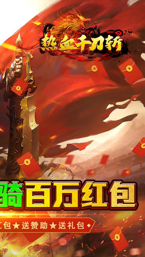 热血千刀斩-超爽传奇截图