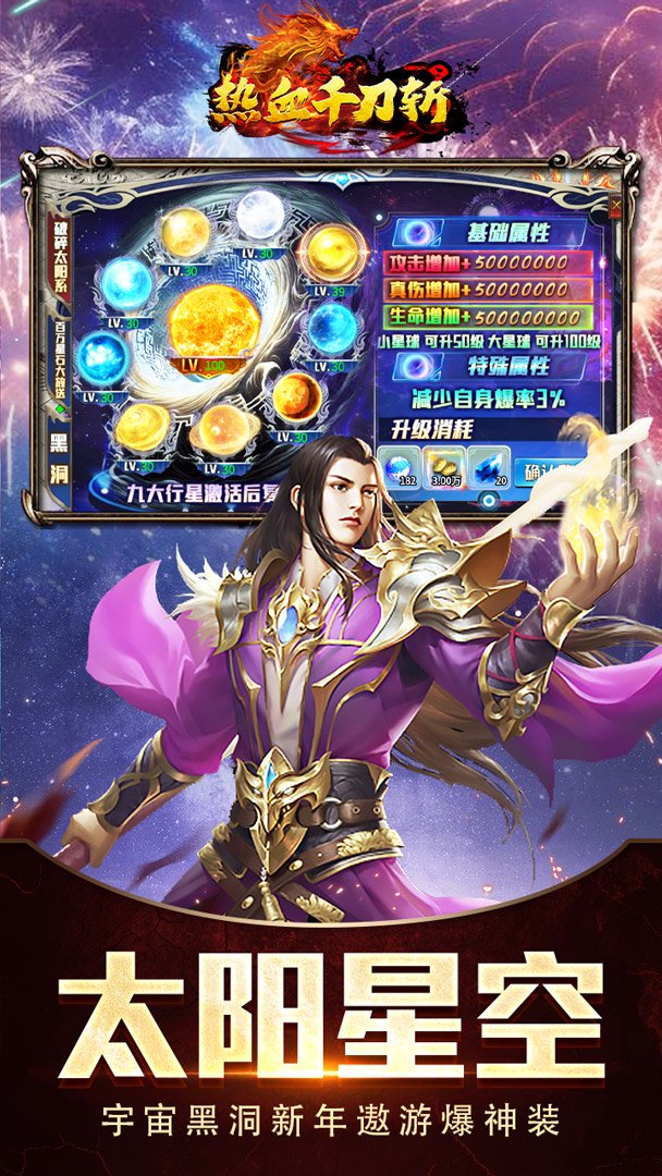 热血千刀斩-超爽传奇截图