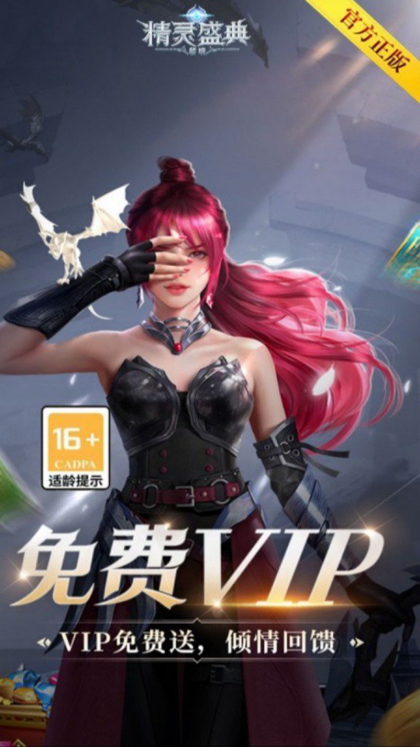 精灵盛典：黎明截图