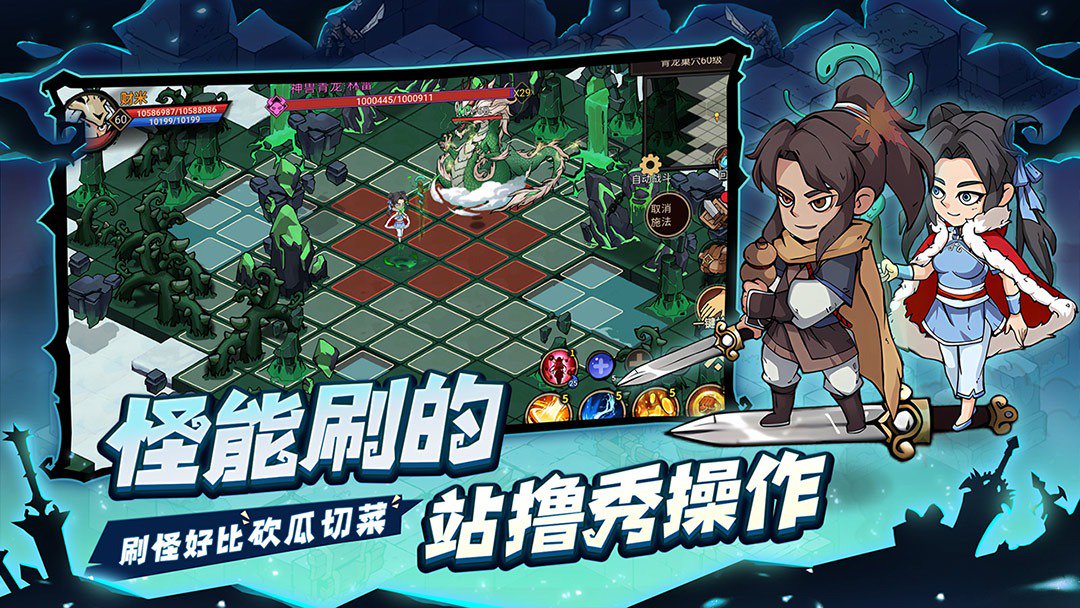 地下城与领主截图