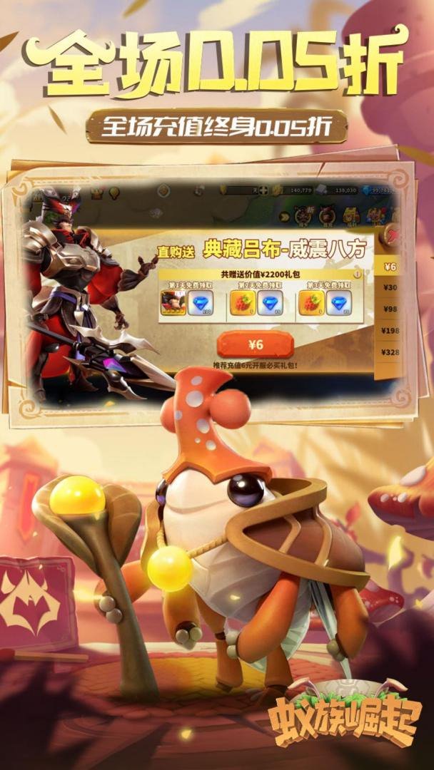 蚁族崛起截图
