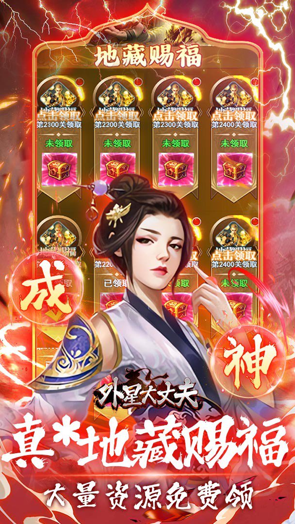 外星大丈夫截图