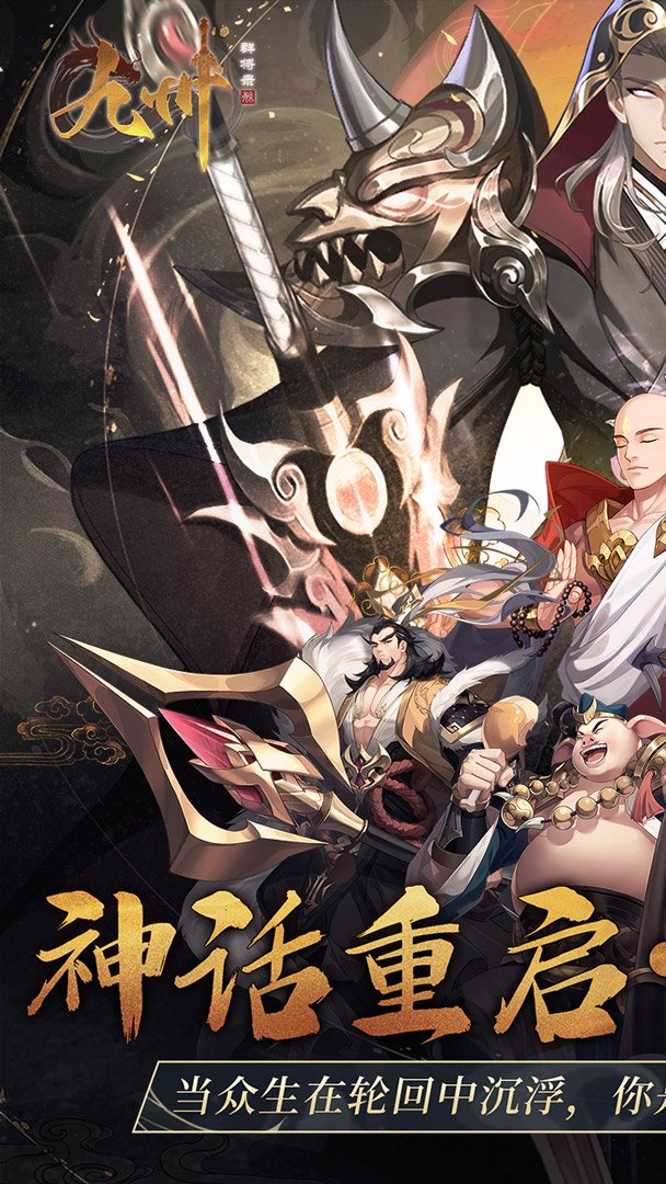 九州群将录截图