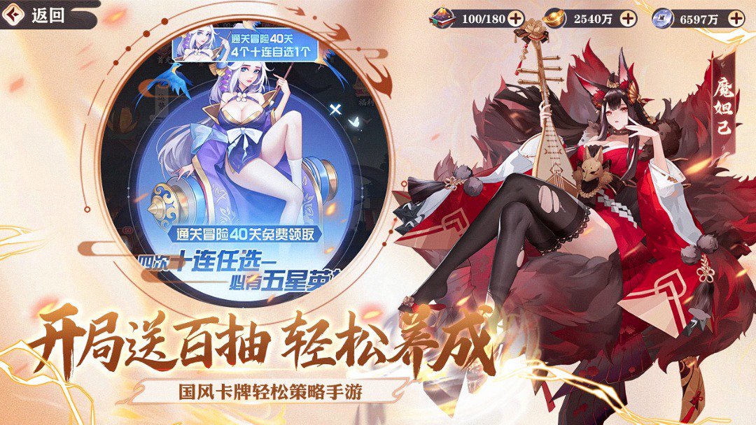 放置与召唤-6480免费版截图