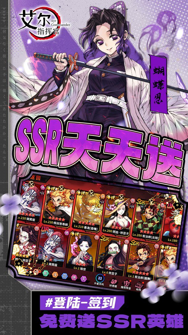 艾尔指挥官截图