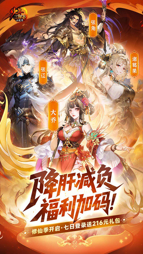 少年三国志截图