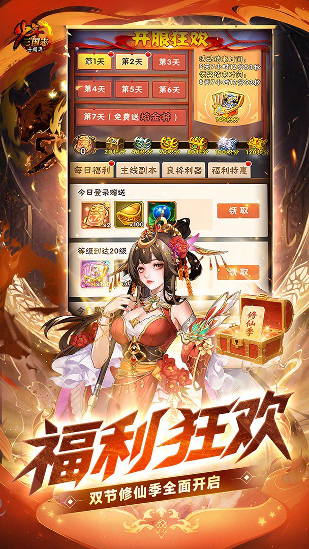 少年三国志截图