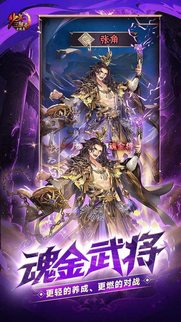 少年三国志截图