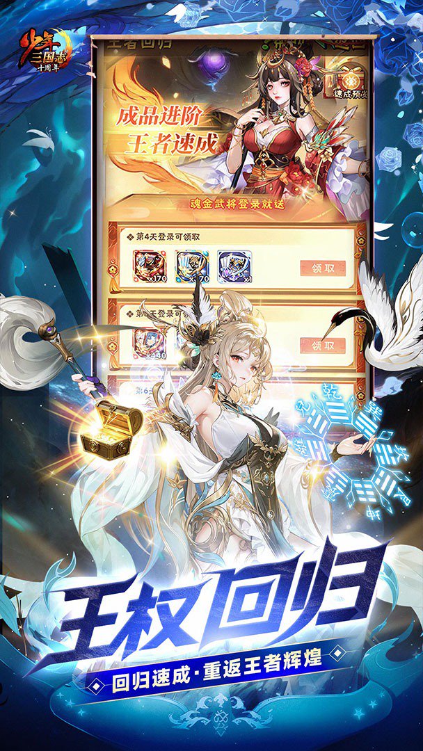 少年三国志截图