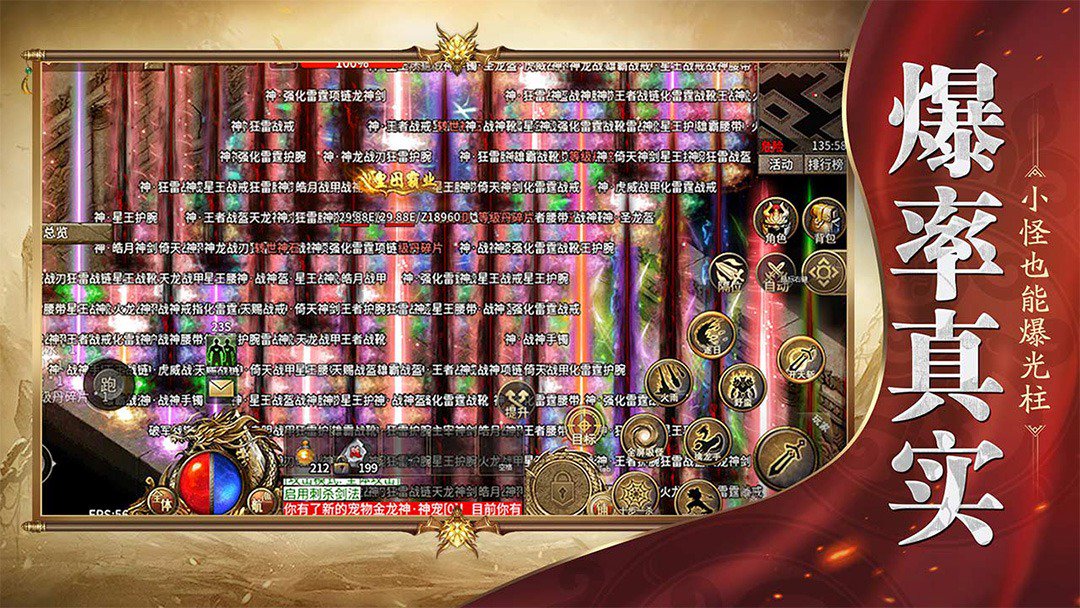 魔戒传奇OL截图