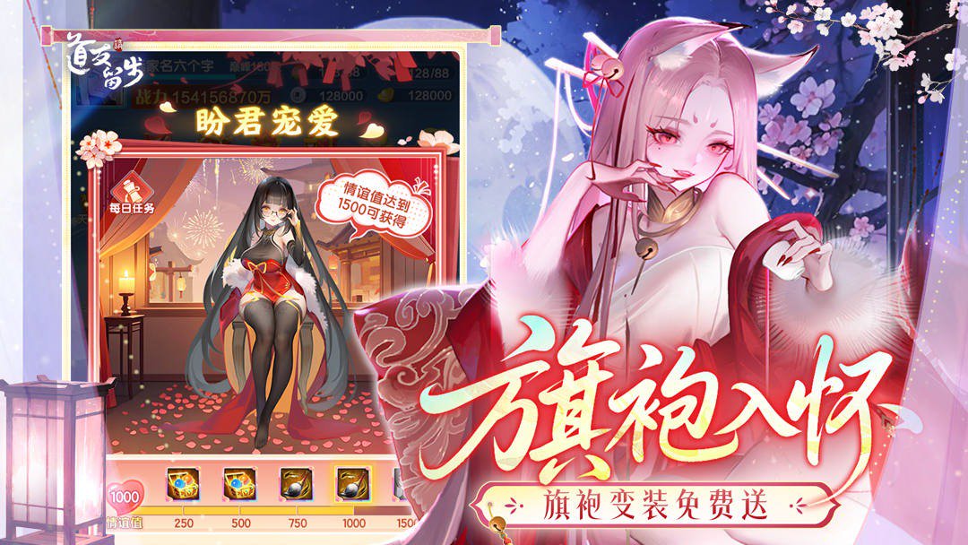 道友请留步截图