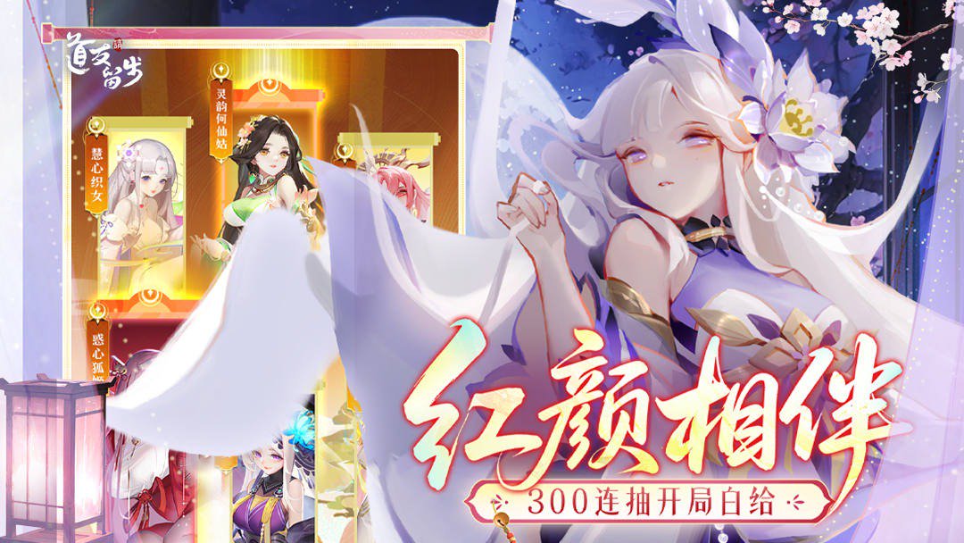 道友请留步截图