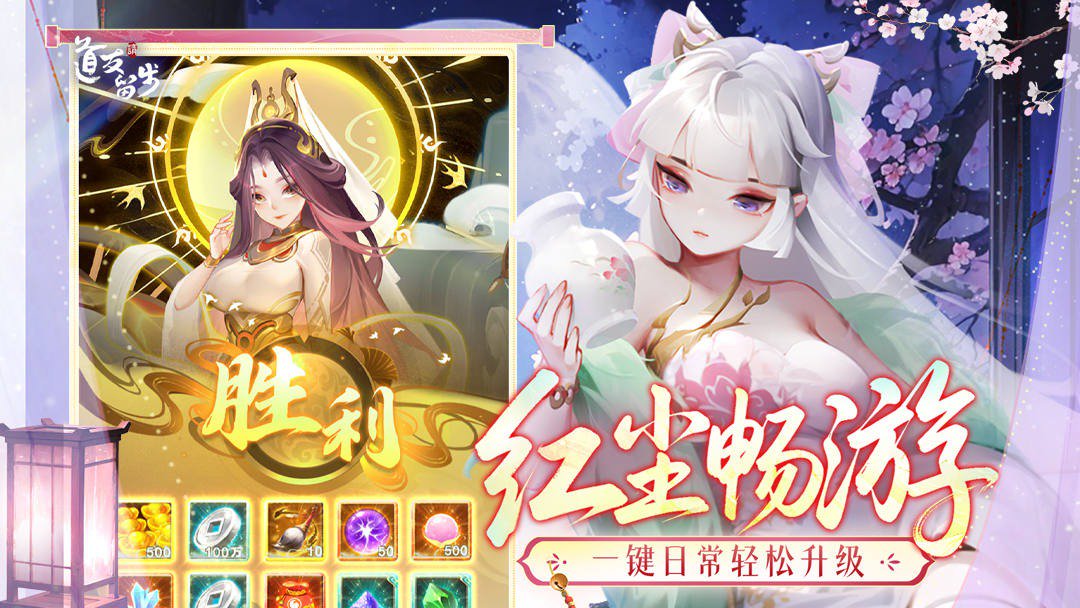 道友请留步截图