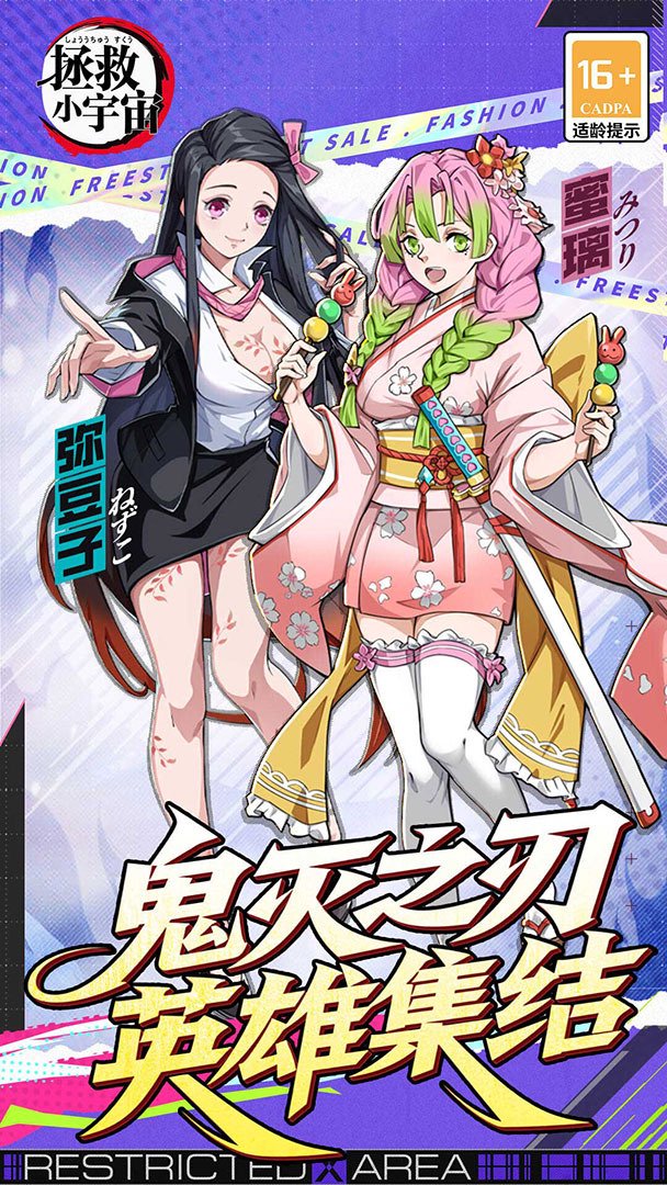 拯救小宇宙截图