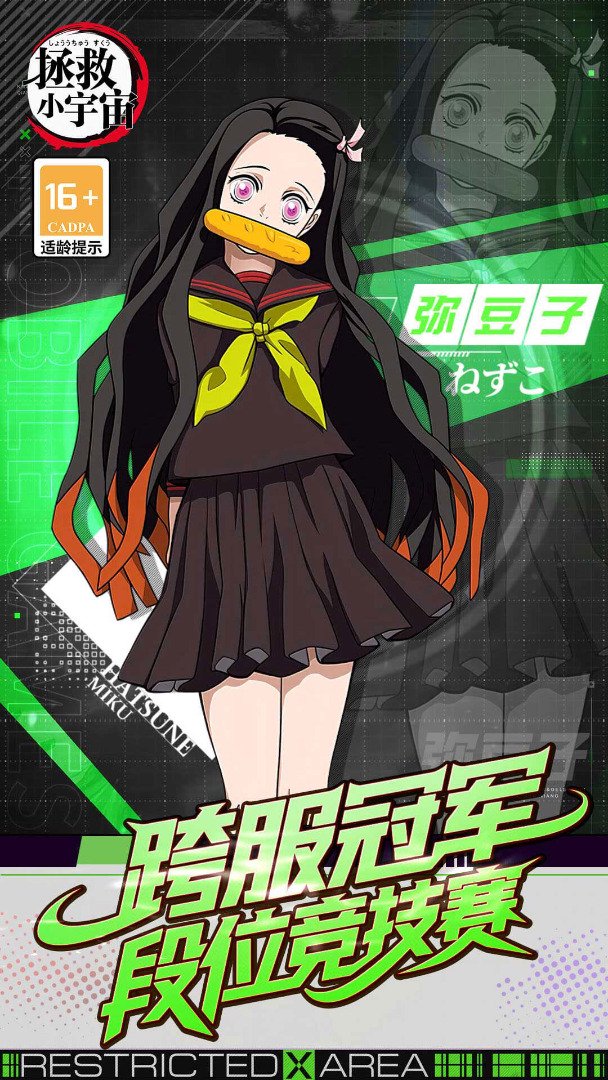 拯救小宇宙截图