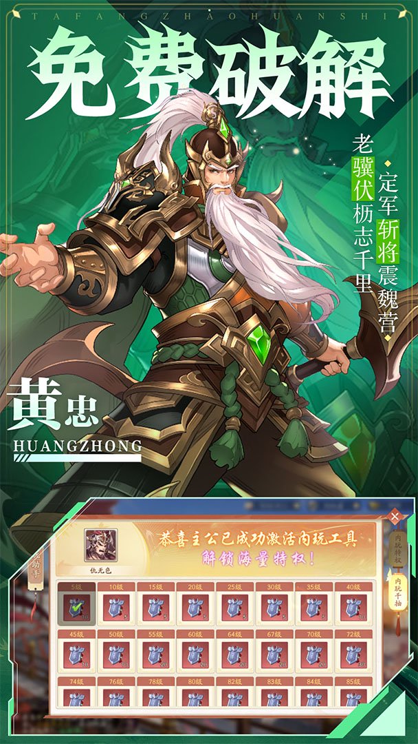 塔防召唤师-免费版截图