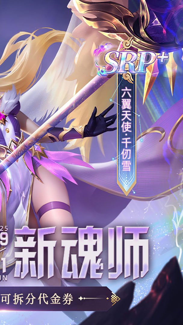 新斗罗大陆截图