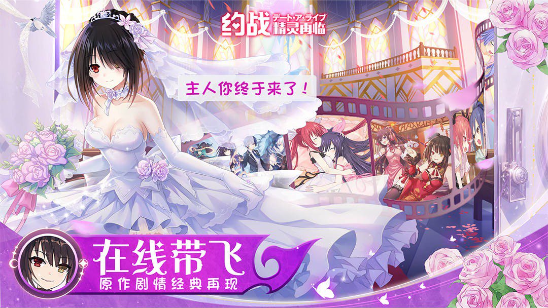 约战：精灵再临截图