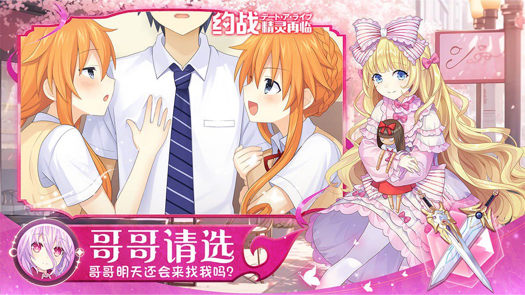 约战：精灵再临截图