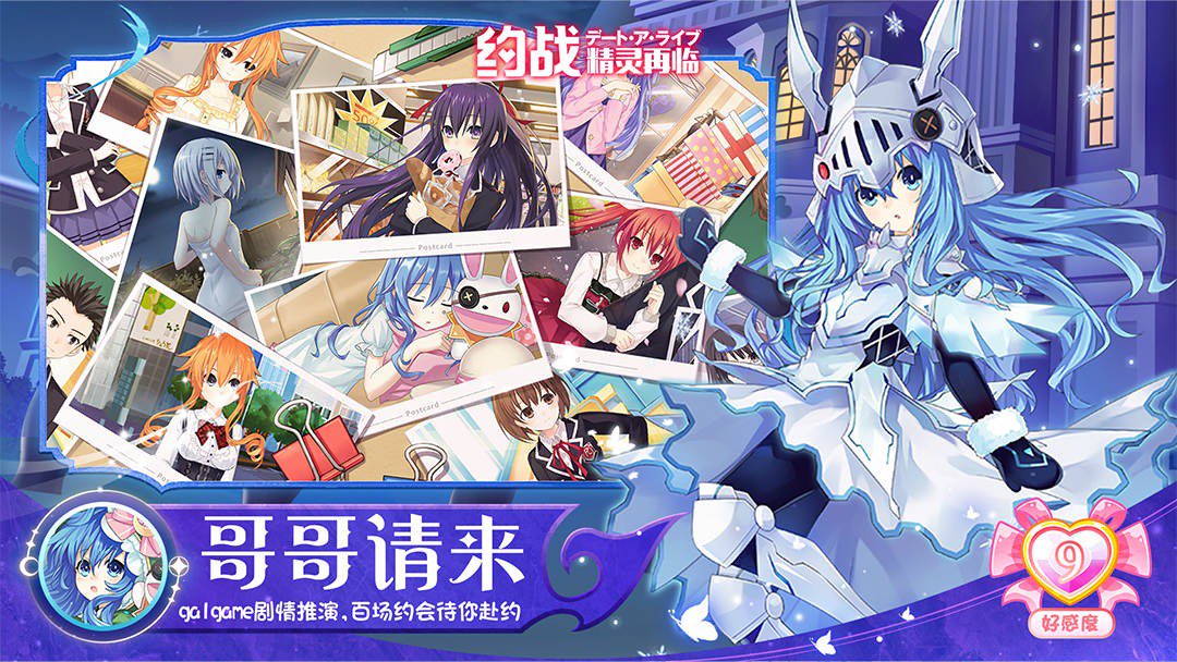 约战：精灵再临截图