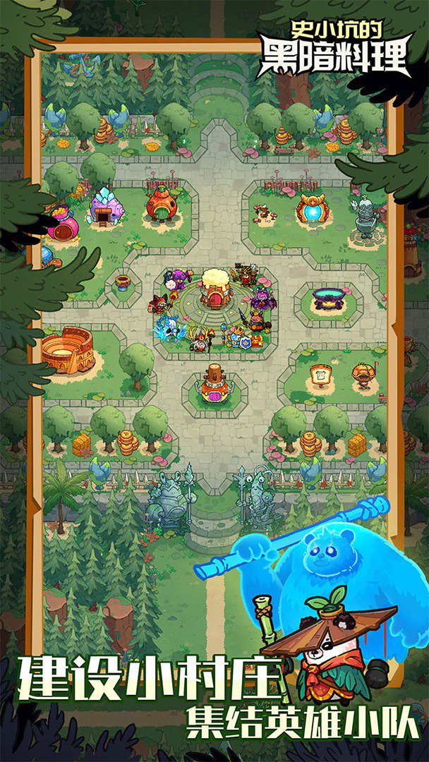 史小坑的黑暗料理截图