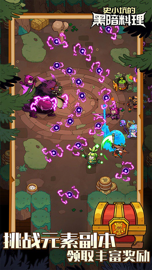 史小坑的黑暗料理截图