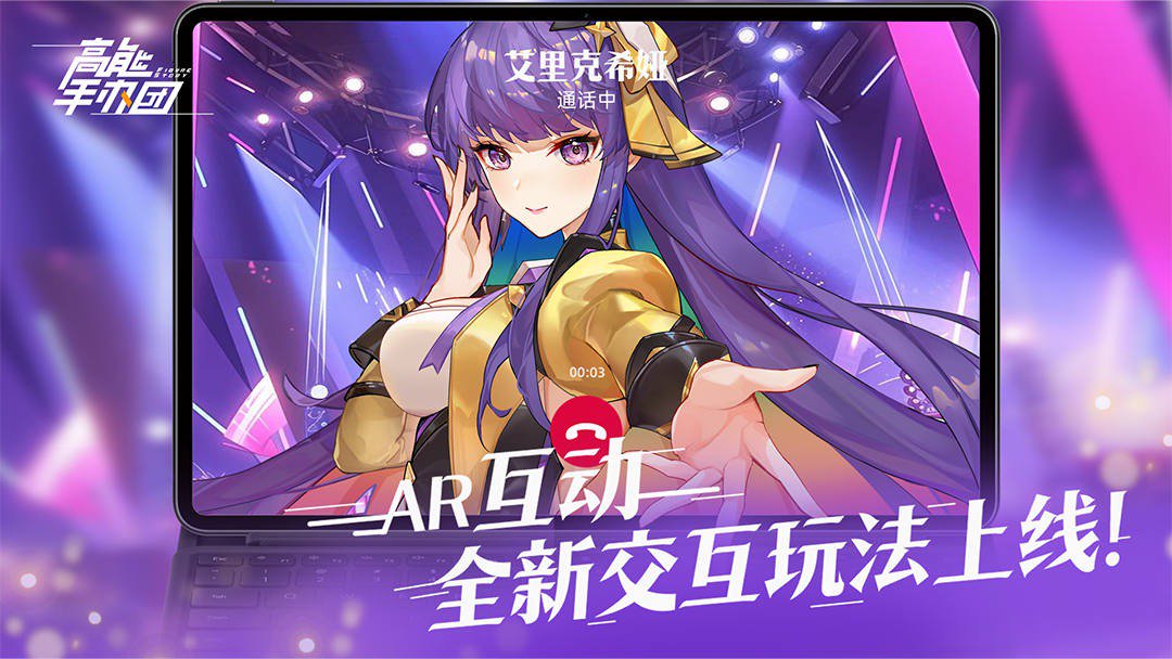 高能手办团截图