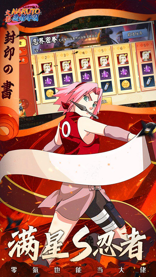 忍者学园截图